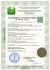 Сертификат БИО (BIO)