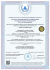 Сертификат ISO 50001:2012
