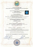 Сертификат ISO/IEC 17025-2017