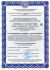 Сертификат ISO/IEC 27001